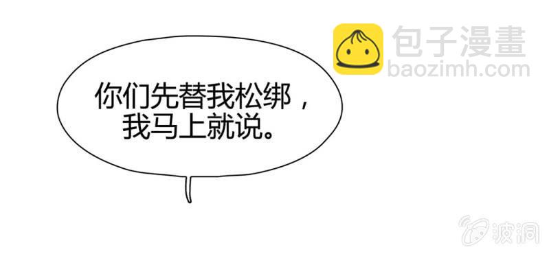《大明1617》第二十二话 第13页