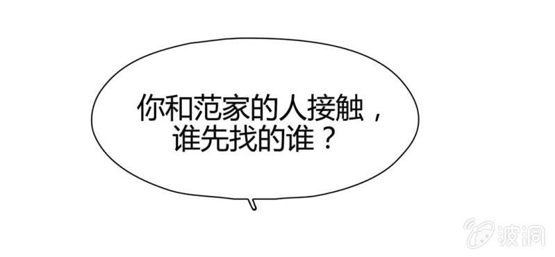 《大明1617》第二十二话 第16页