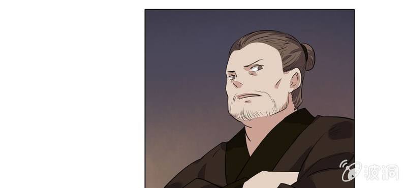《大明1617》第二十二话 第17页