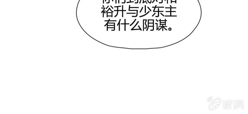 《大明1617》第二十二话 第19页