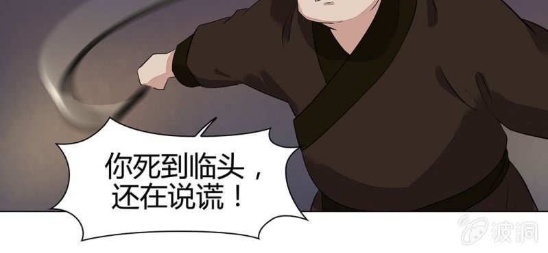 《大明1617》第二十二话 第23页