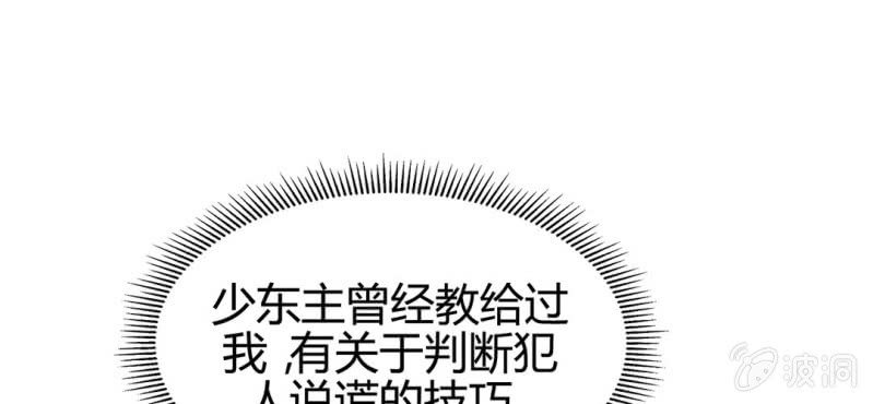 《大明1617》第二十二话 第24页