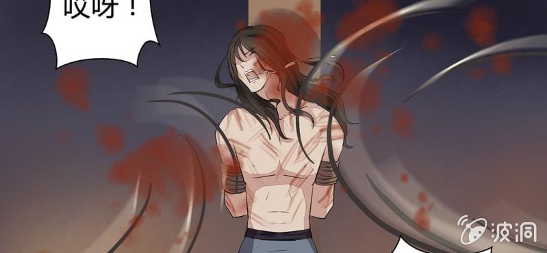 《大明1617》第二十二话 第26页