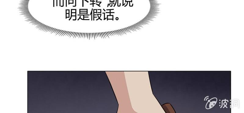 《大明1617》第二十二话 第29页