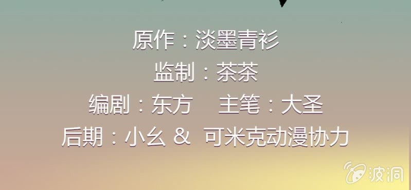 《大明1617》第二十二话 第2页