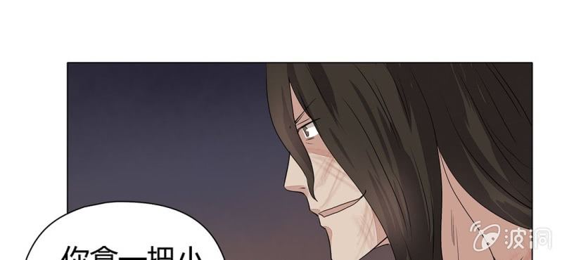 《大明1617》第二十二话 第33页