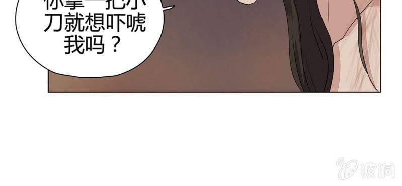 《大明1617》第二十二话 第34页