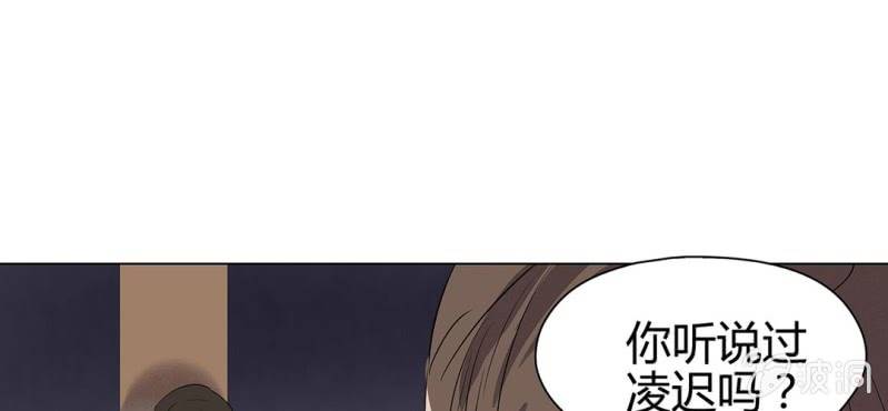 《大明1617》第二十二话 第35页