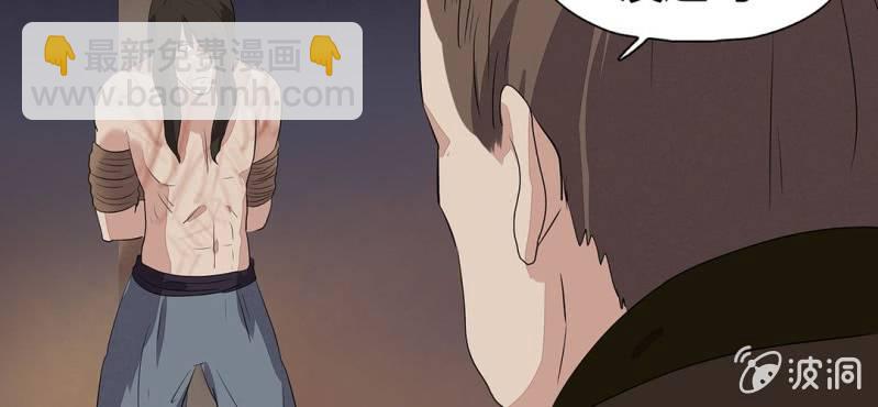 《大明1617》第二十二话 第36页