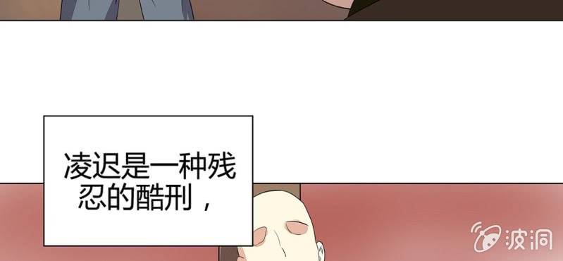 《大明1617》第二十二话 第37页