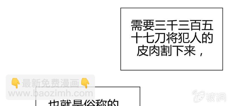 《大明1617》第二十二话 第39页