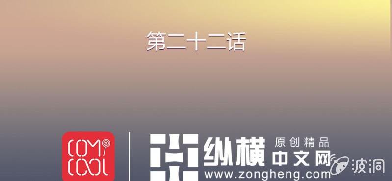 《大明1617》第二十二话 第3页