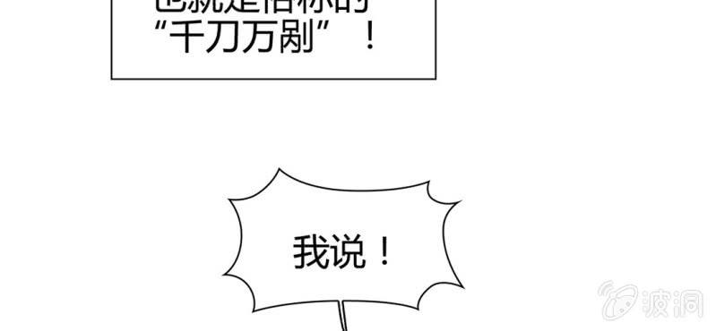 《大明1617》第二十二话 第40页
