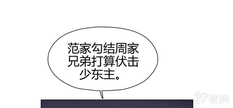 《大明1617》第二十二话 第48页
