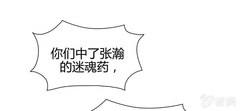 《大明1617》第二十二话 第5页
