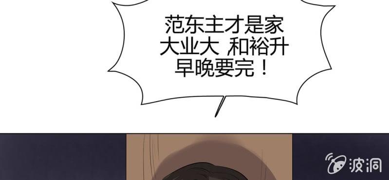 《大明1617》第二十二话 第6页