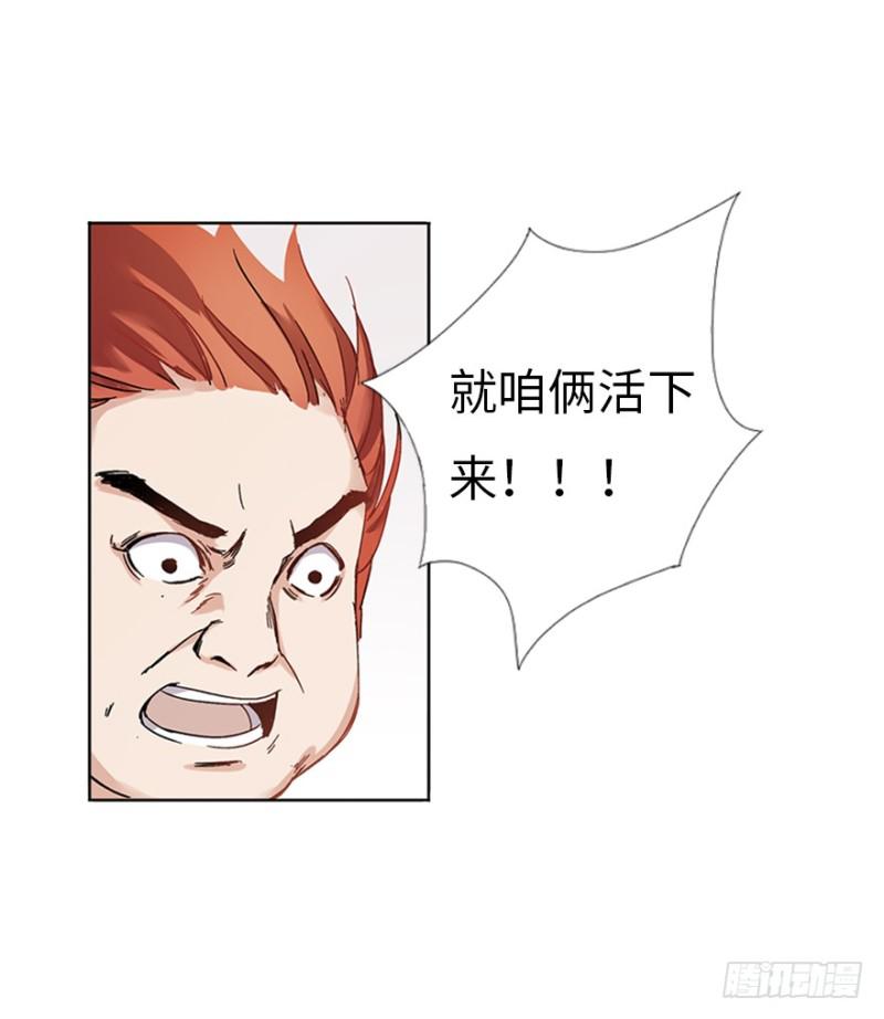 《五行天》决定 第11页