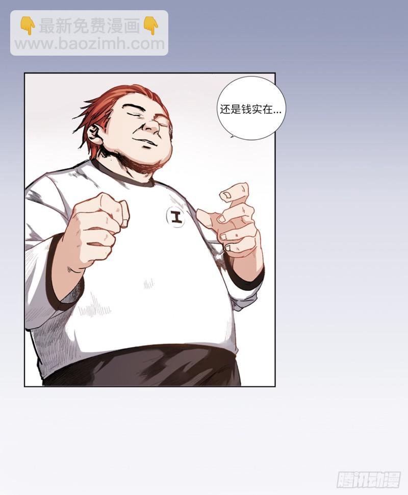 《五行天》决定 第14页
