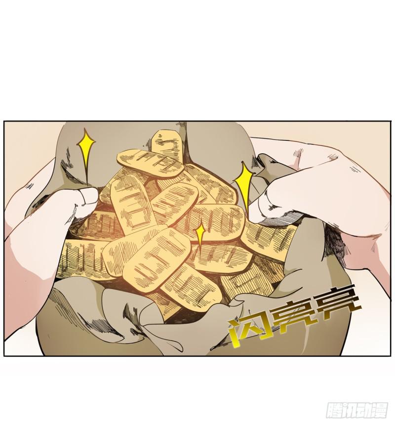 《五行天》决定 第17页