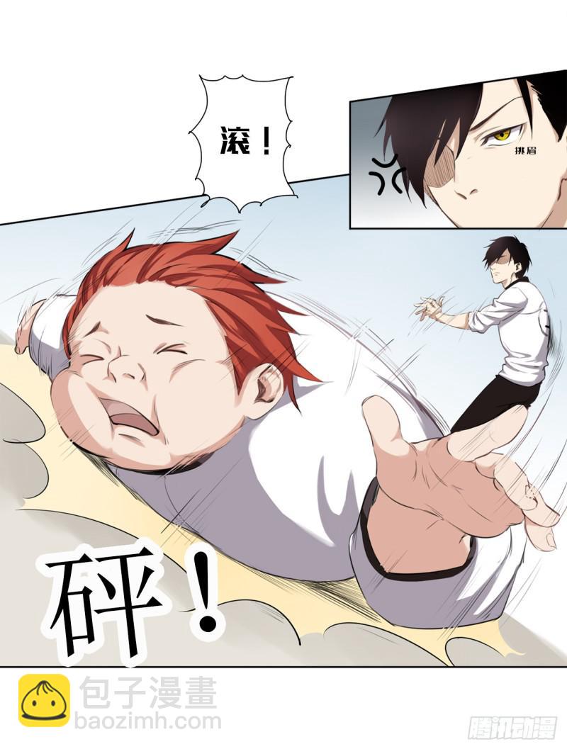 《五行天》决定 第23页