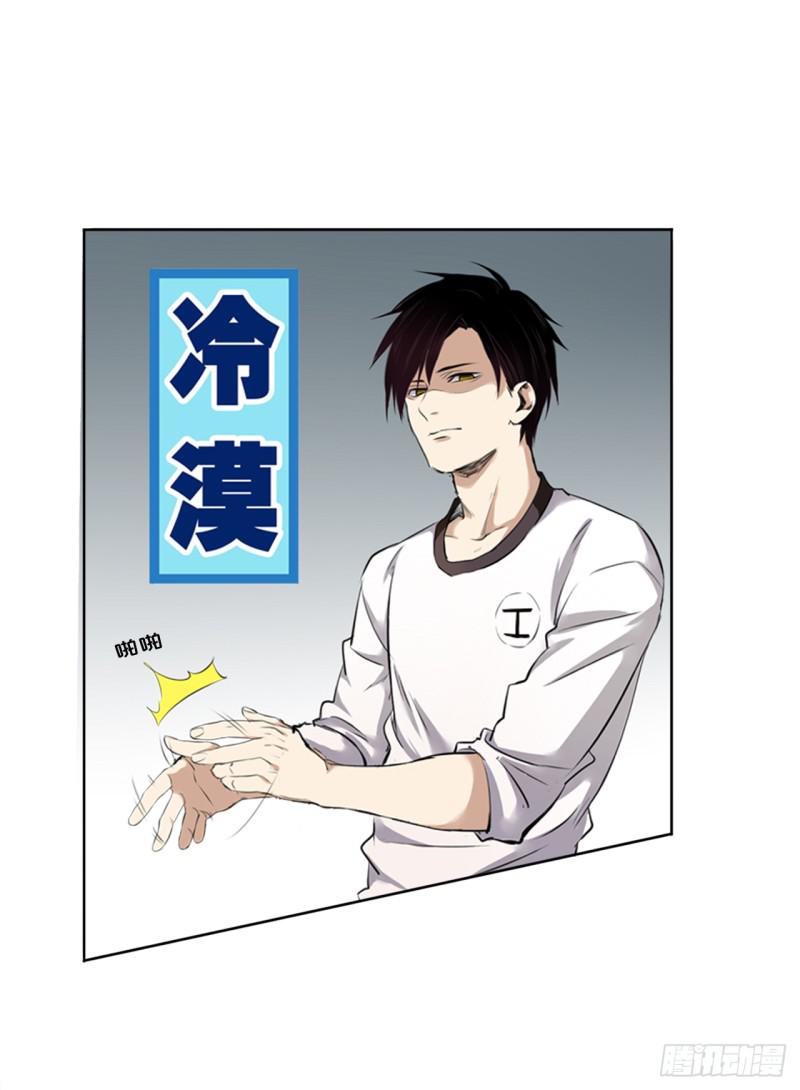 《五行天》决定 第24页