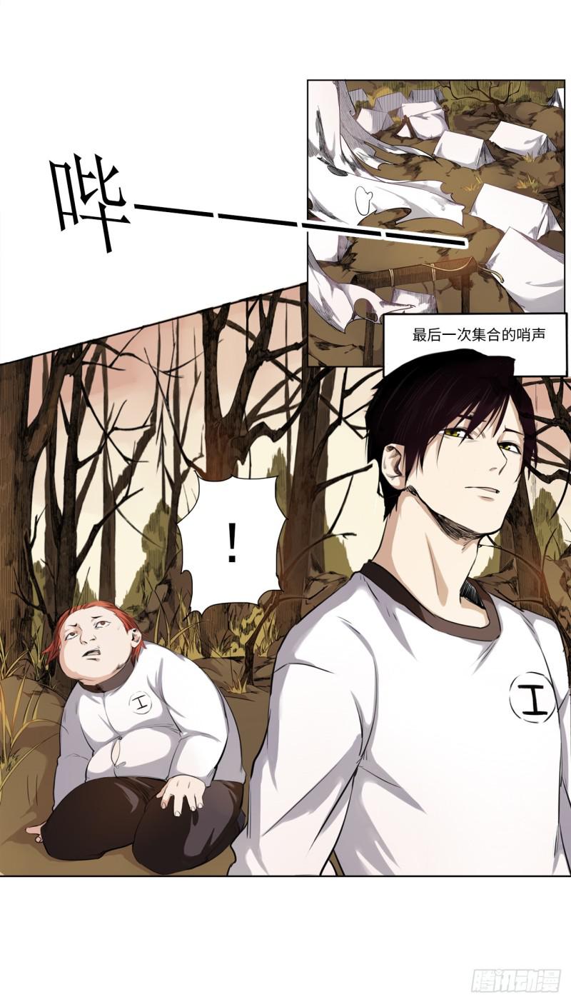 《五行天》决定 第25页