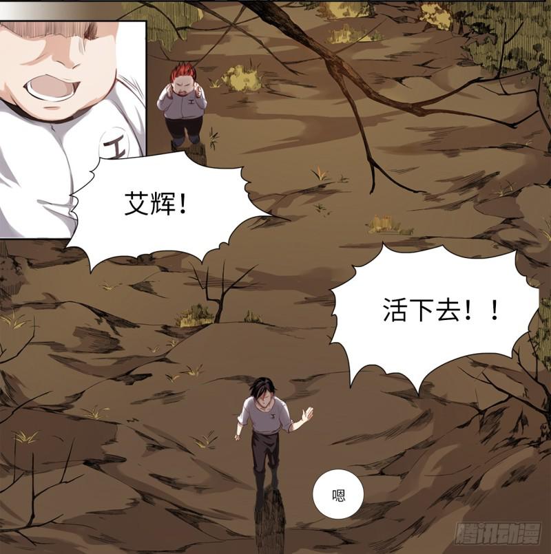 《五行天》决定 第28页
