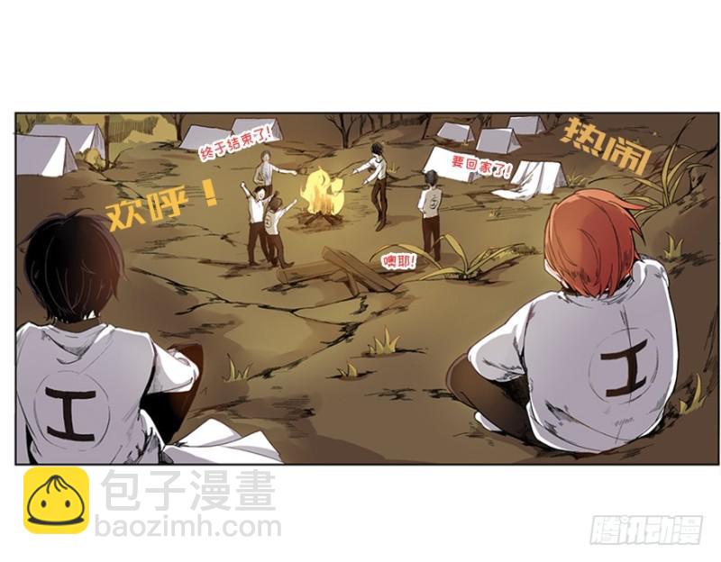 《五行天》决定 第5页