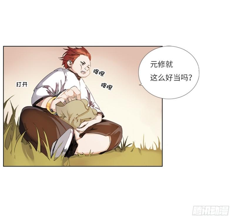 《五行天》决定 第7页
