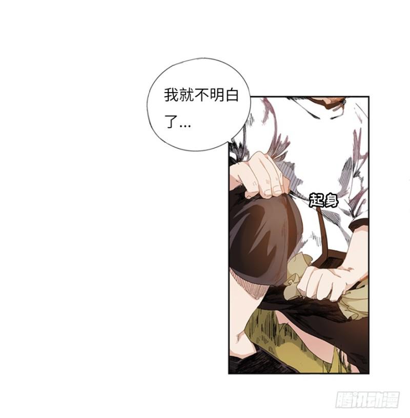 《五行天》决定 第8页