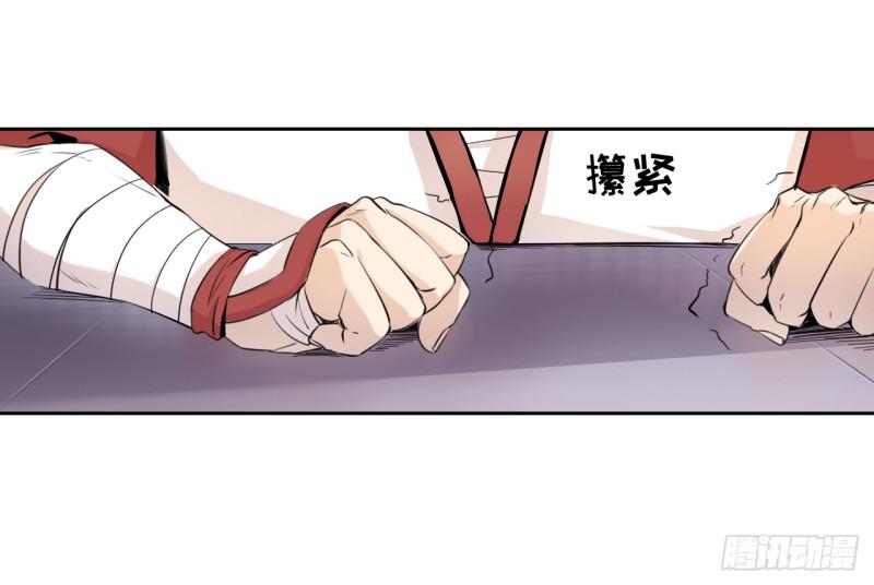 《五行天》怒火 第17页