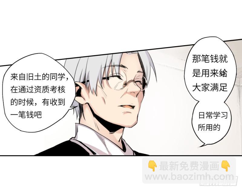 《五行天》怒火 第19页