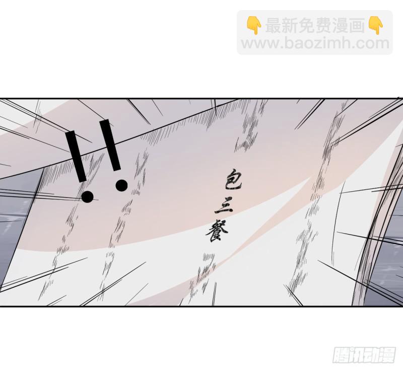 《五行天》怒火 第25页