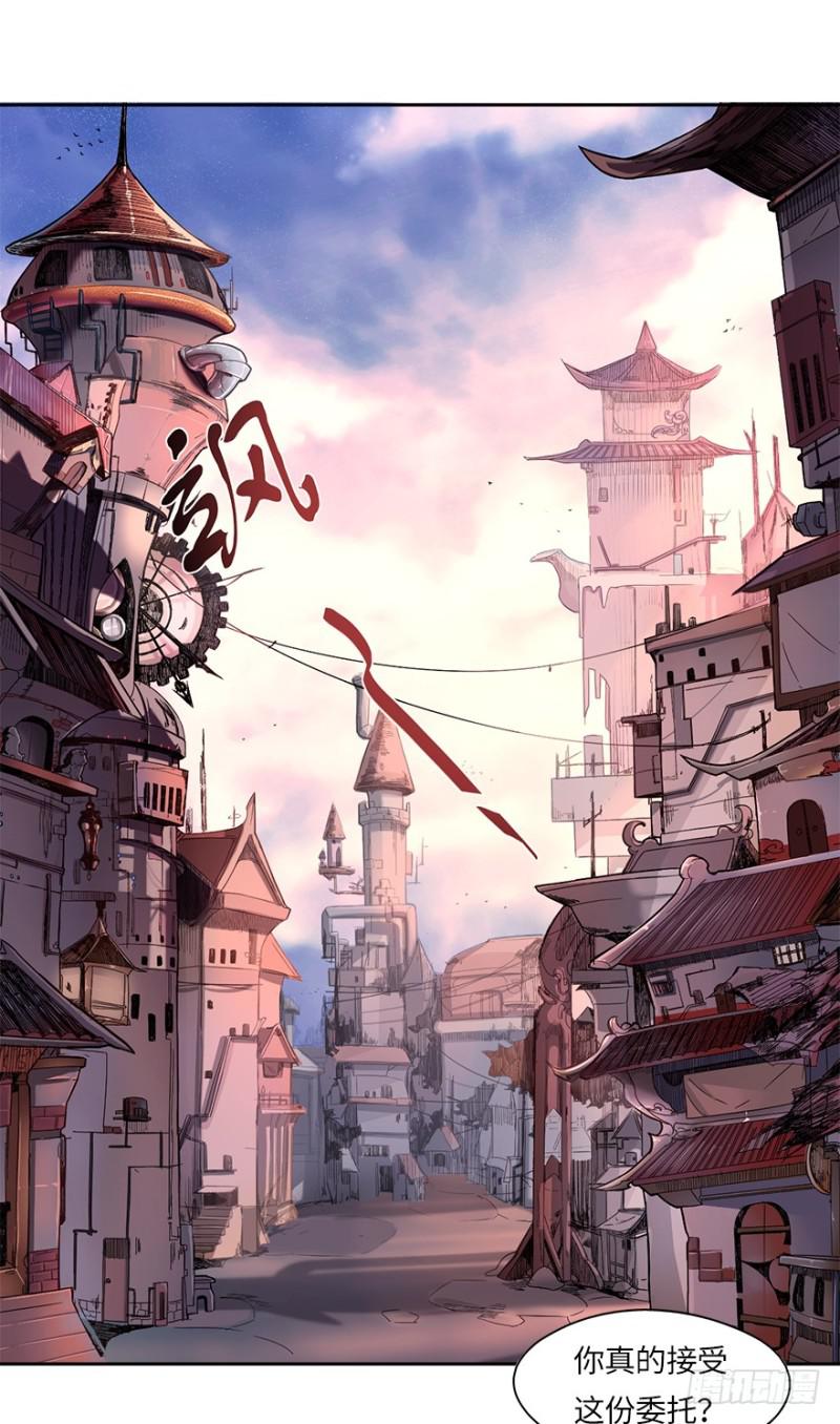 《五行天》怒火 第33页