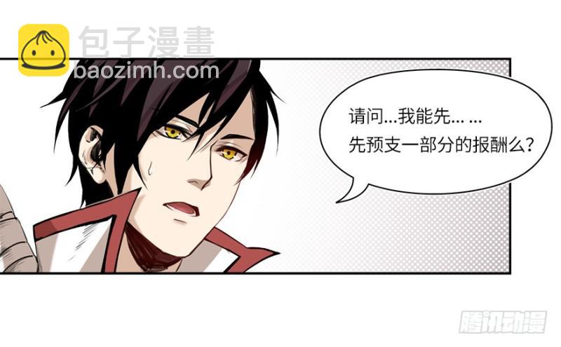 《五行天》怒火 第35页