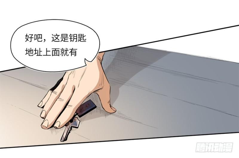 《五行天》怒火 第37页