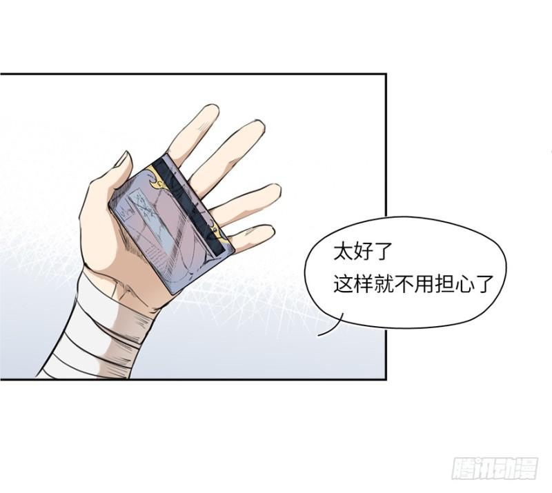 《五行天》怒火 第43页