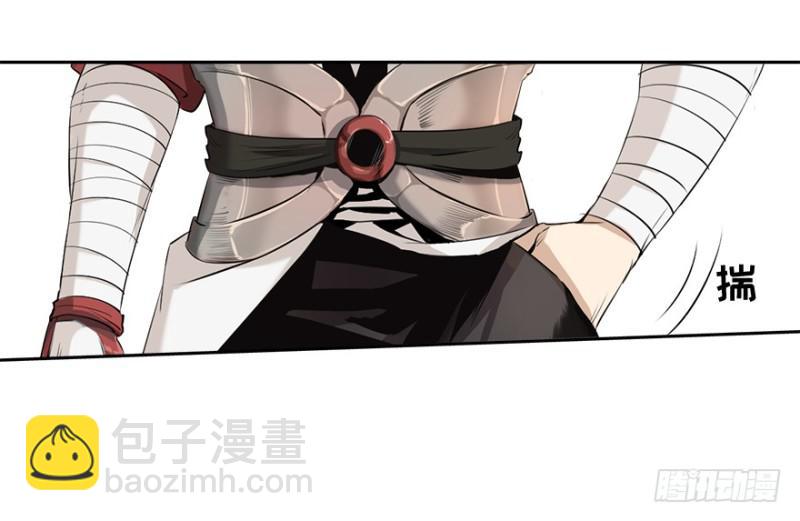 《五行天》怒火 第44页