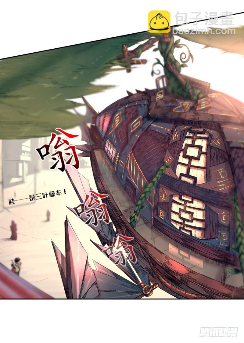 《五行天》怒火 第47页