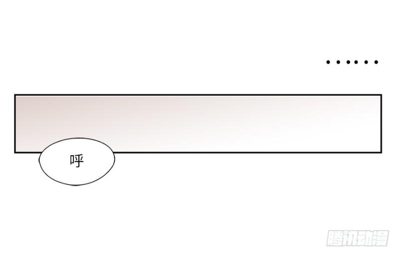 《五行天》怒火 第50页