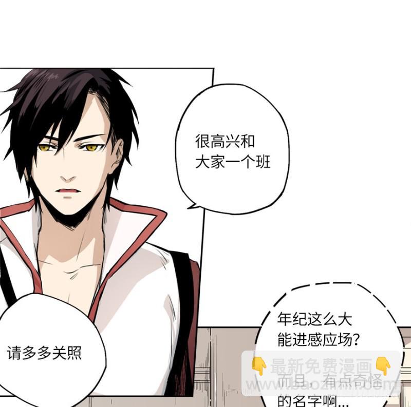 《五行天》怒火 第5页