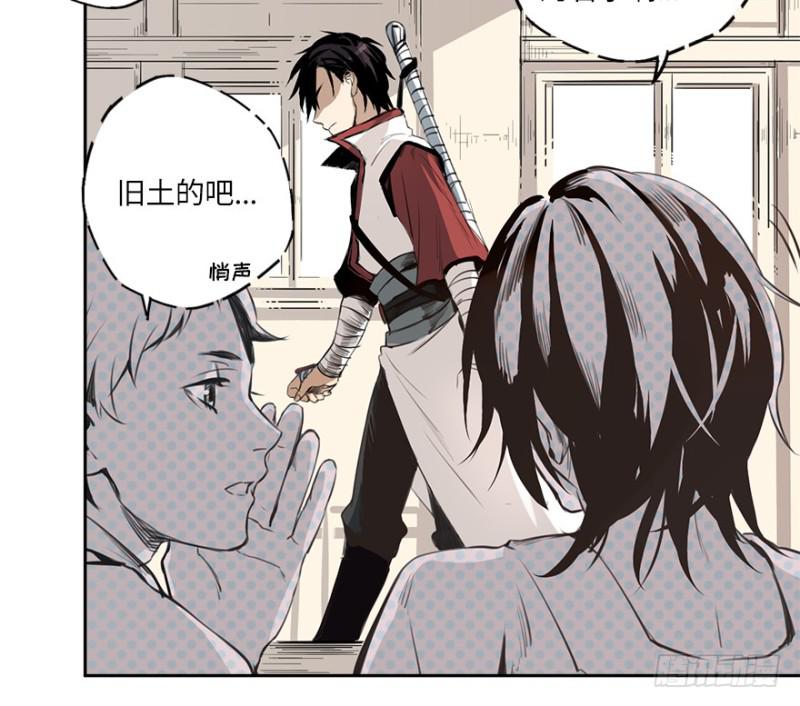 《五行天》怒火 第6页