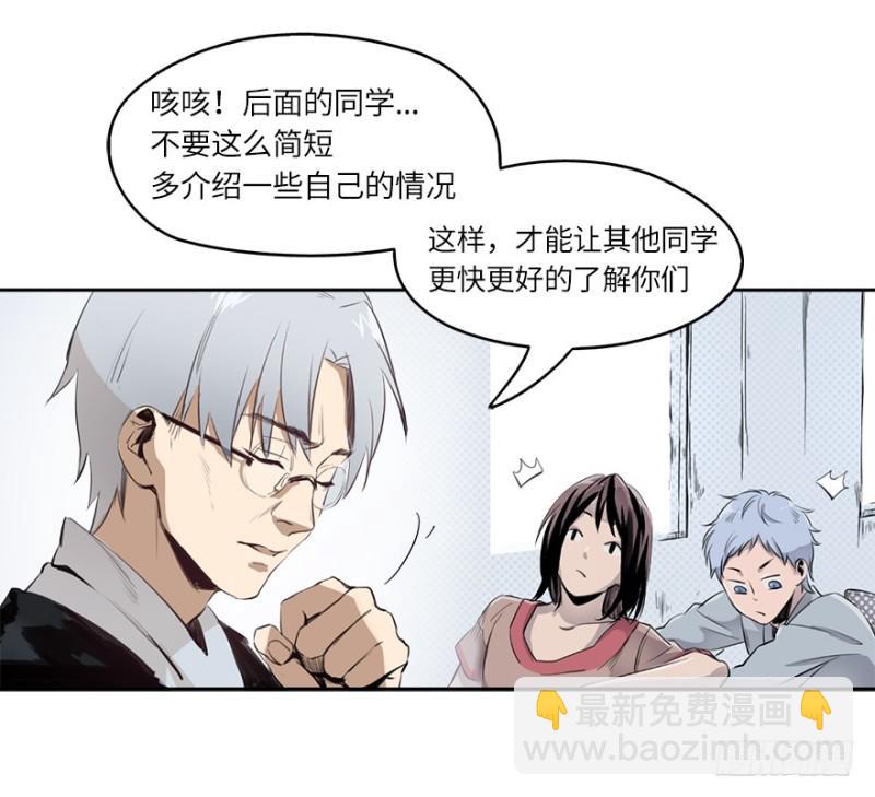 《五行天》怒火 第7页