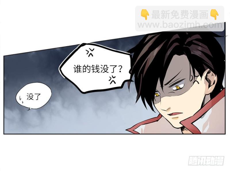 《五行天》报道 第14页