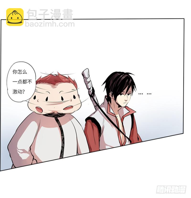 《五行天》报道 第18页
