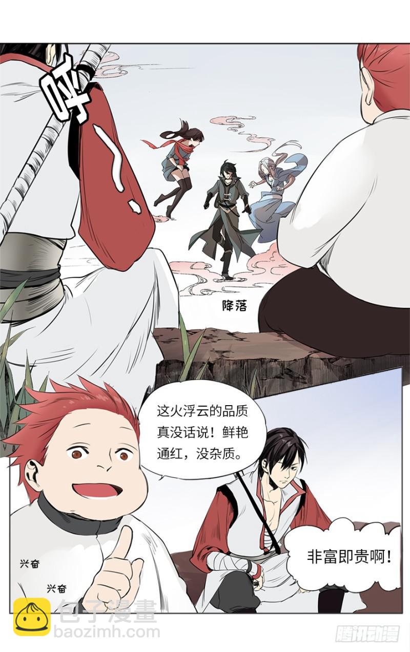 《五行天》报道 第25页