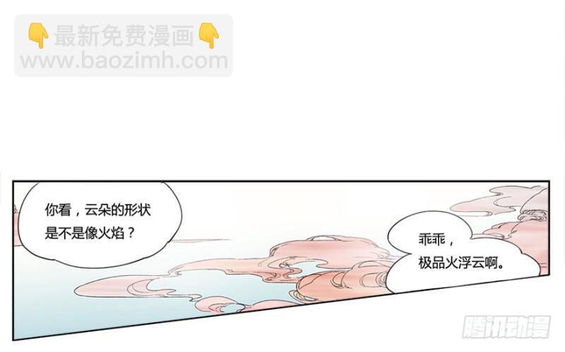 《五行天》报道 第26页