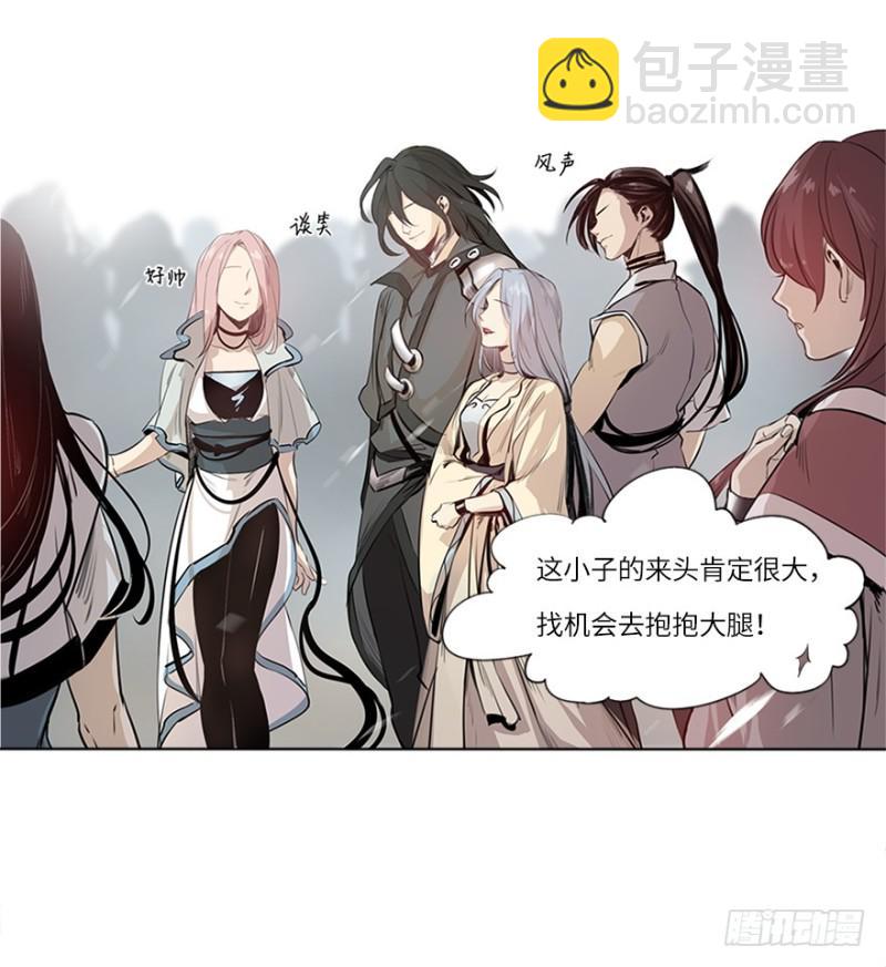 《五行天》报道 第28页