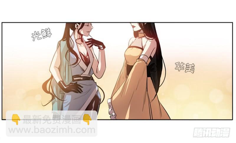 《五行天》报道 第30页