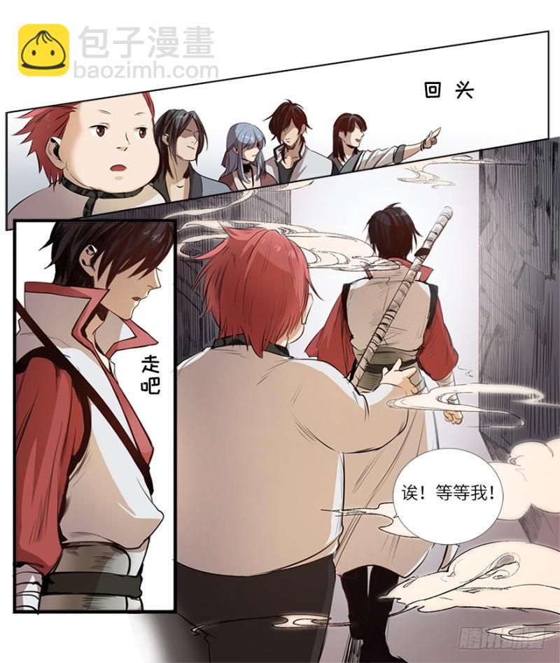 《五行天》报道 第33页